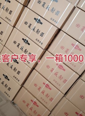 4*14cm货车反光板汽车车身反光贴