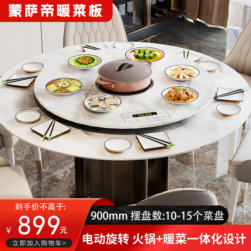 热菜板饭保温板加热桌带火锅家用