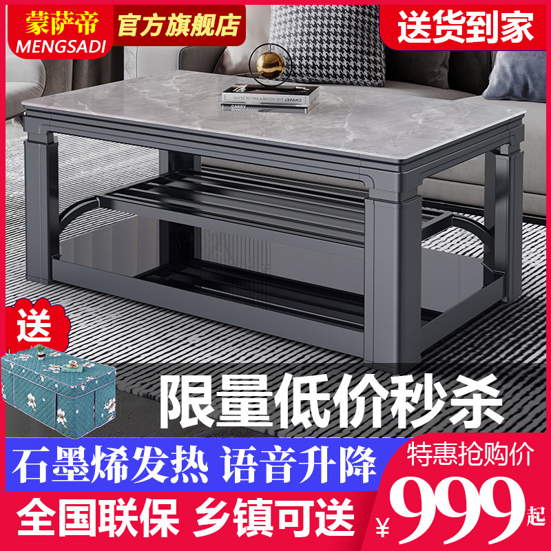 蒙萨帝取暖桌烤火茶几电暖桌烤火桌子家用电烤炉升降一体石墨烯属于什么档次？