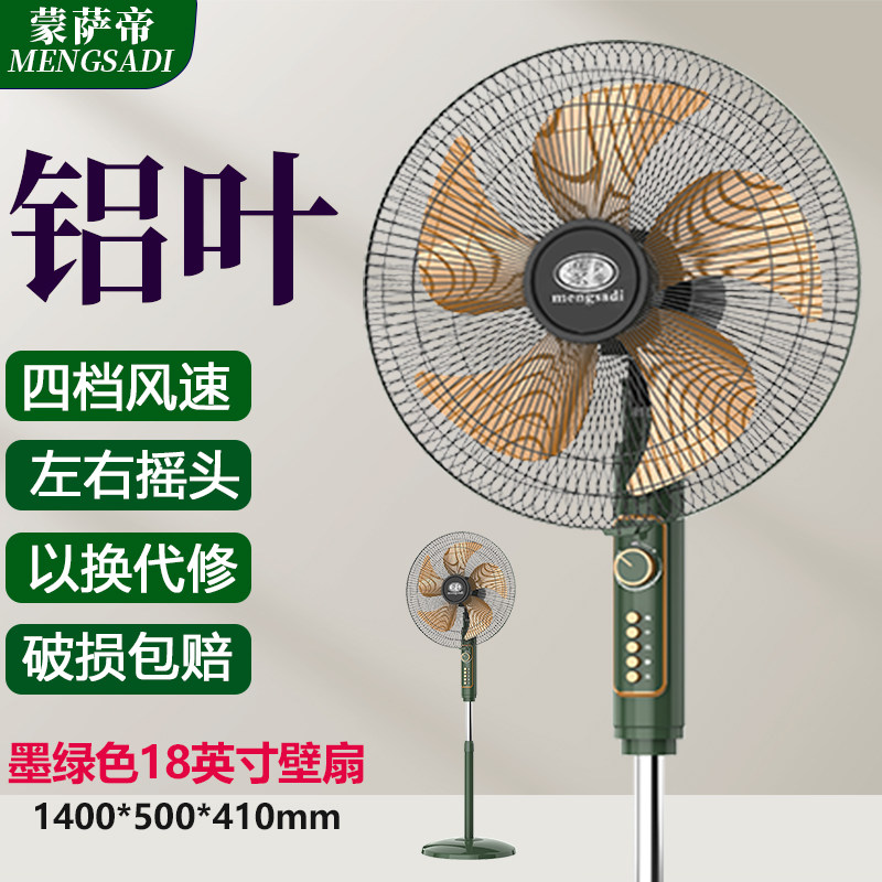 蒙萨帝电风扇落地扇家用大风5叶落地扇客厅宿舍强力立式16寸高性价比高么？