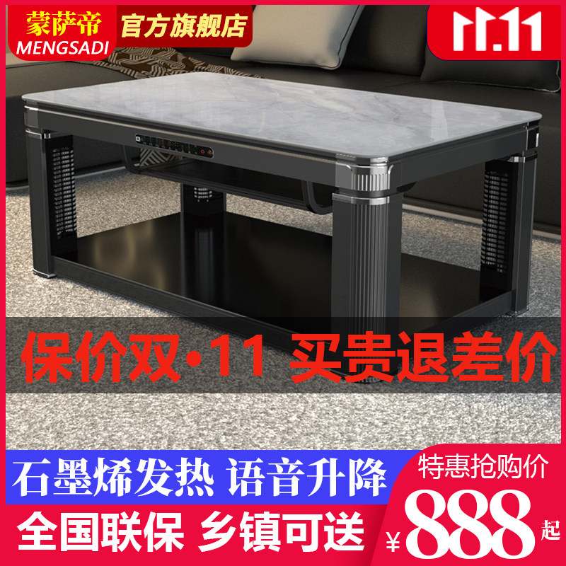 蒙萨帝电暖桌取暖桌烤火茶几升降烤火炉电火考炉子家用取暖器一体怎么样,好用不?