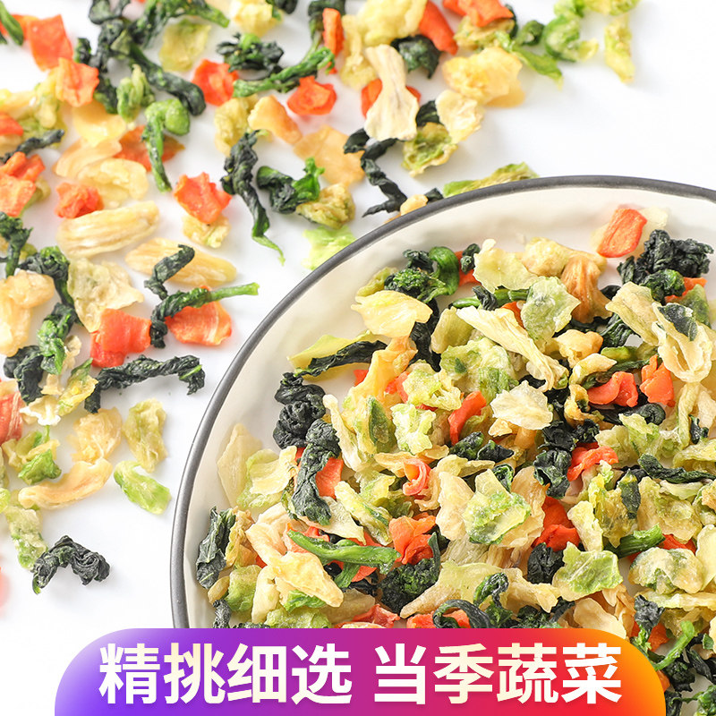 混合蔬菜包 脱水蔬菜干500g泡面面蔬菜包煮汤胡萝卜包菜青菜包邮