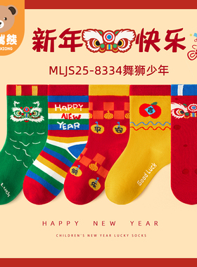 儿童袜子马年中大童红色舞狮新年袜无骨卡通精梳棉袜子