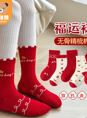 儿童袜子红色新年袜A类无骨精梳棉花朵中筒袜男女童本命年宝宝袜