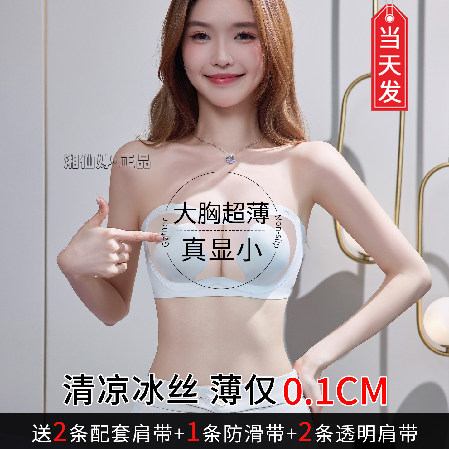 大胸超薄无肩带内衣女显小防滑聚拢隐形冰丝抹胸裹胸贴美背文胸罩