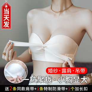 婚礼内衣女无肩带内衣女小胸聚拢防滑抹胸拍婚纱照隐形专用文胸罩