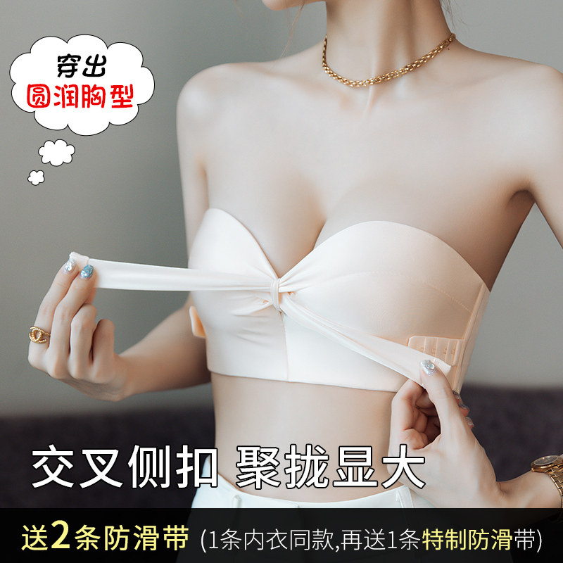 无肩带内衣女小胸显大防滑聚拢抹胸裹胸贴婚纱专用隐形美背文胸罩