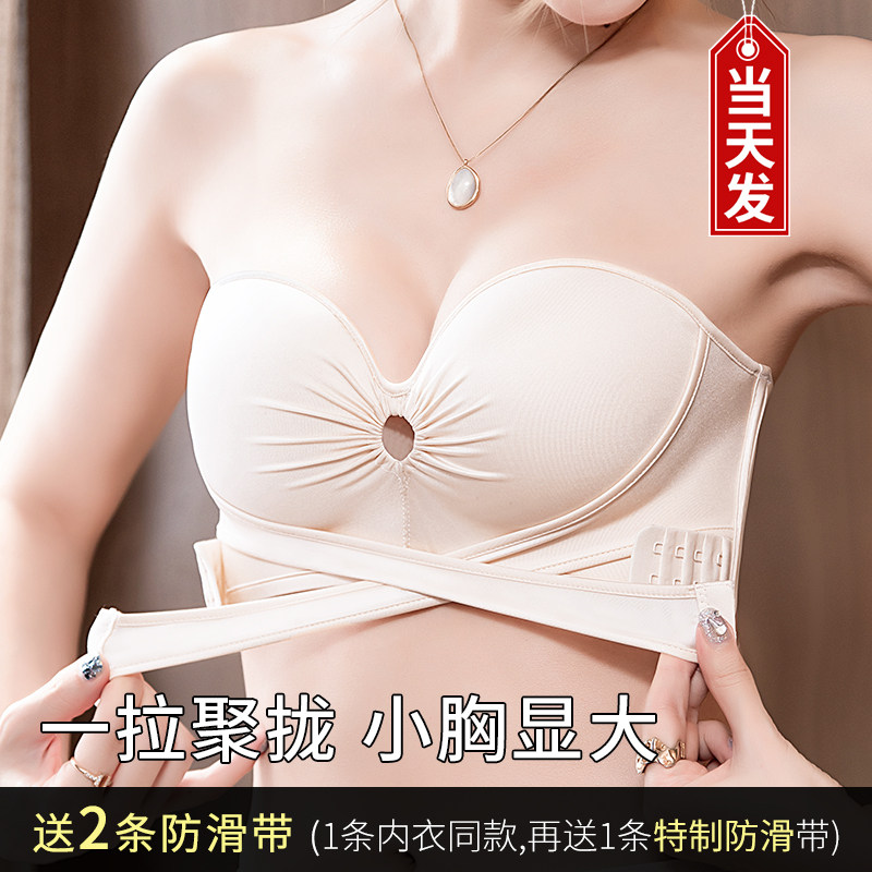 无肩带内衣女防滑聚拢小胸显大裹胸罩隐形抹胸贴婚纱礼服文胸夏季