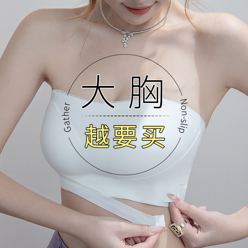 无肩带内衣大胸显小防滑聚拢抹胸隐形婚纱专用白色美背露背文胸罩