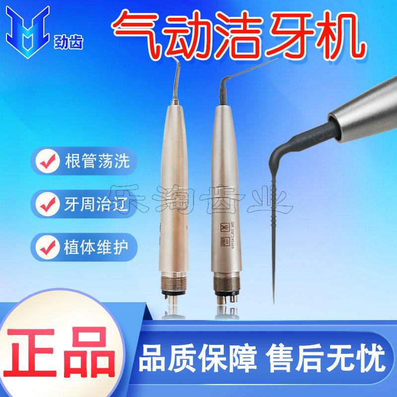 牙科根管荡洗器超声波荡洗机eddy高分子塑料荡洗头通sonic卡瓦vdw