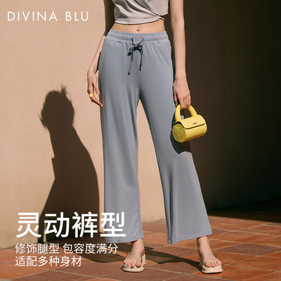 DIVINABLU迪唯纳糯弹瑜伽阔腿裤