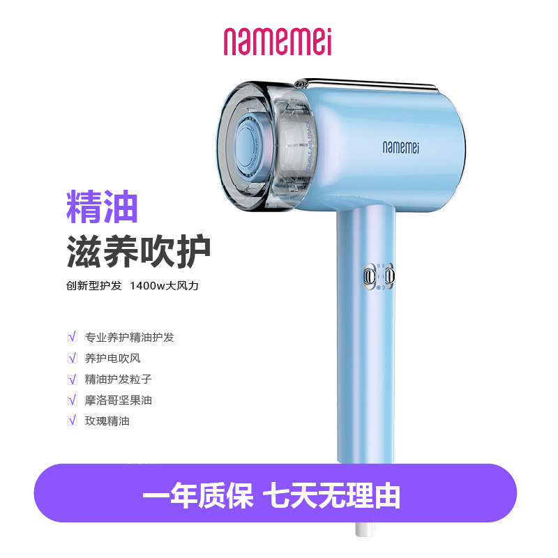 娜么美速干家用精油大功率
