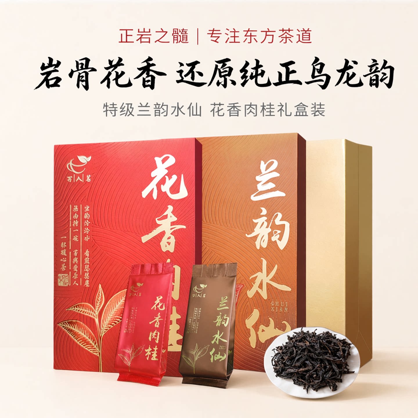 千元品质兰韵水仙花香肉桂300g图片