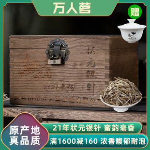 2021年状元 新茶叶礼盒500g 福鼎白茶白毫银针特级大白豪荒野散装