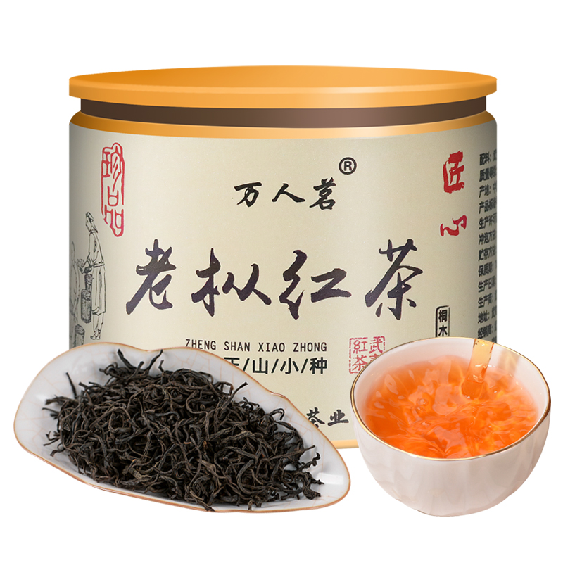 桐木关老枞小种  清澈茶汤回甘好 枞味显著