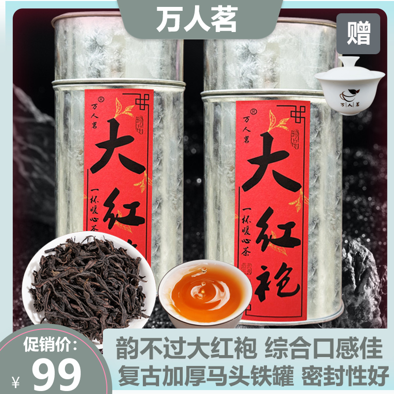 喝好茶找万人茗  用真品换真心