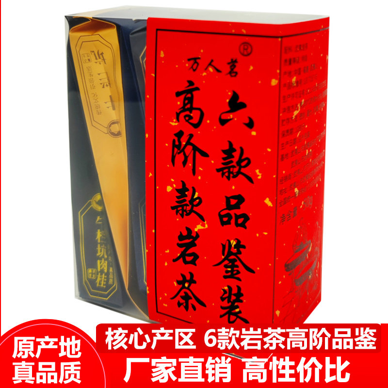 【茶鬼级品鉴装6泡组合】正坑牛肉正坑马肉金交椅牛肉碧水大桂皮