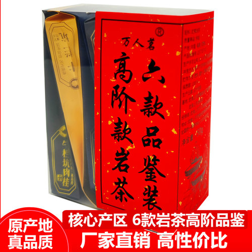 正坑肉桂碧石岩百年品鉴装金交椅