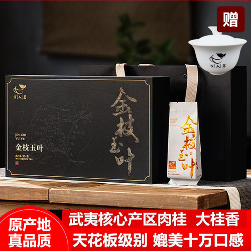 金枝玉叶150g高级礼盒万人茗牛首