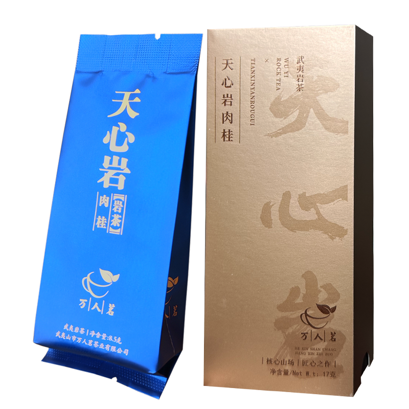 品鉴天心岩肉桂大红袍茶叶武夷山