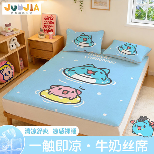 Capoo凉感冰丝席猫猫虫咖波牛奶丝学生宿舍空调凉席可机水洗软席