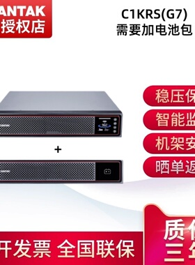 山特机架式C1KRS(G7) 不间断电源外接电池包