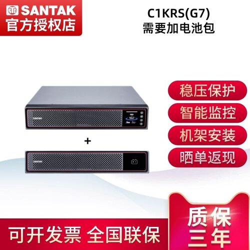 C1KRS(G7)机架服务器稳压器