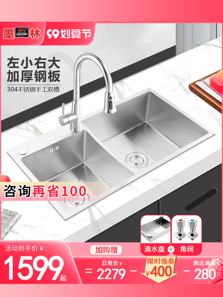 墨林厨房左小右大双槽水槽台中盆加厚304不锈钢手工洗菜盆台下盆