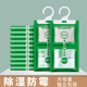 家用干燥剂大包装 可挂式 除湿袋宿舍吸水防潮防霉吸潮除湿袋挂式