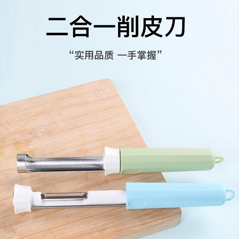 【25年新款】多功能削皮刀不锈钢