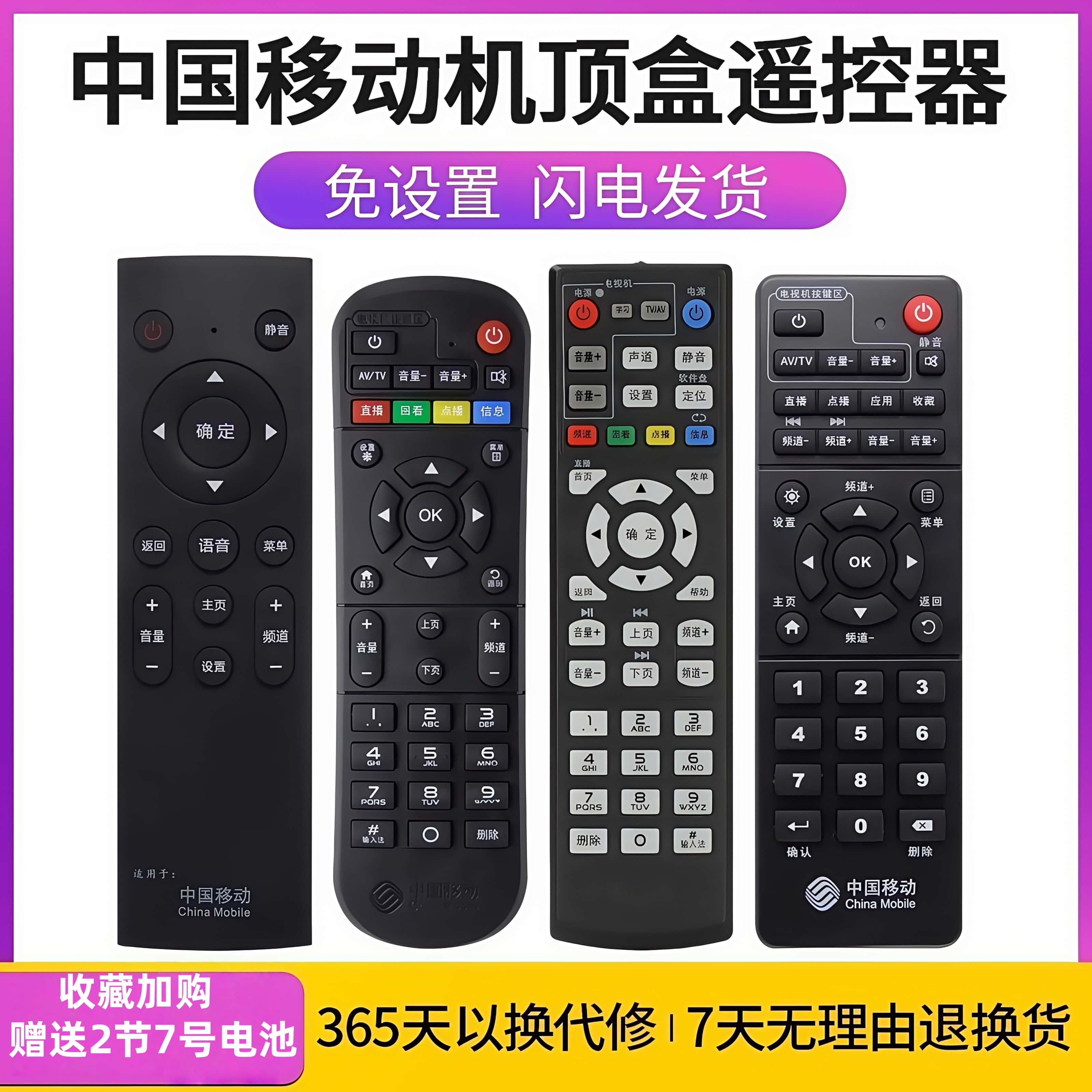 适用于中国移动机顶盒遥控器通用魔百盒中兴ZTE九联科技咪咕