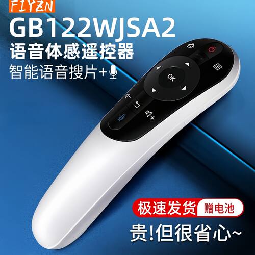 适用于夏普电视遥控器RRMCGB122WJSA2 LCD-50S1A 50/58U1A/LX765A