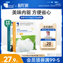 海乐旺狗狗驱虫药体内外一体同驱小狗孕幼宠物犬打虫药1粒单月装