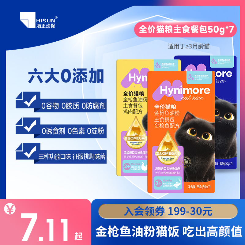 海正动保猫饭猫粮全价湿粮主食餐包鸡肉金枪鱼甲鱼配方猫咪通用