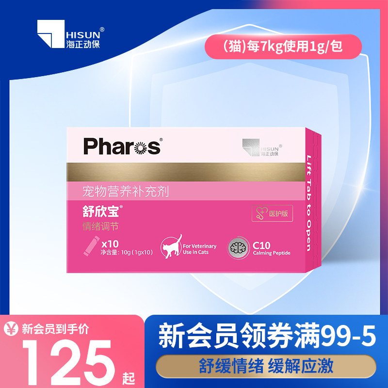 海正动保舒欣宝宠物营养补充剂