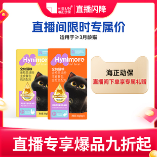 【直播闪降】海正动保猫饭全价湿粮主食餐包鸡肉金枪鱼配方猫通用