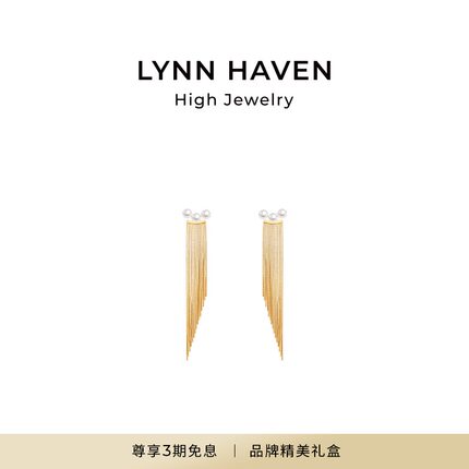 LynnHaven麟玟  EARTH流苏 18K金Akoya海水珍珠流苏耳钉一款多戴