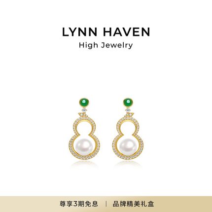 LynnHaven麟玟 EARTH葫芦 18K金Akoya海水珍珠碧玉葫芦耳钉