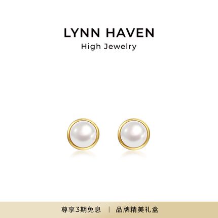 LynnHaven麟玟 EARTH独白 Akoya海水珍珠18K金耳钉耳环耳饰女礼物
