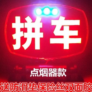 活计价小红灯蓝色用品平安牌专用led拉客空车灯出租车指示指示灯