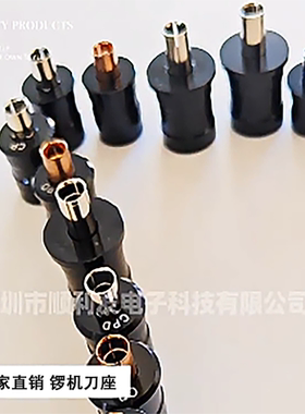 工厂直销钻孔机压力脚铜压脚强华日立天马维嘉机钻孔机锣机刀座