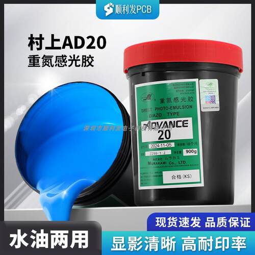 重氮感光胶水油两用型