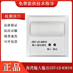 海湾8361H模块GST-LD-8361H输入输出模块海湾二线输入输出模块
