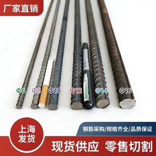 包邮零切.钢筋钢筋条螺纹钢筋砌墙植筋 6/8/10/12/14/16/18-32mm