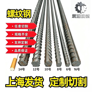 包邮零切.钢筋钢筋条螺纹钢筋砌墙植筋 6/8/10/12/14/16/18-32mm