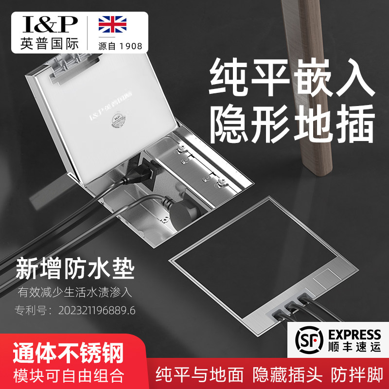 英普国际大理石全铜防水超薄地插座隐形纯平不锈钢底盒插座隐藏式