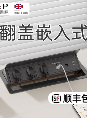 翻盖桌面嵌入式插座办公桌会议桌台面插座隐藏式内嵌排插USB充电