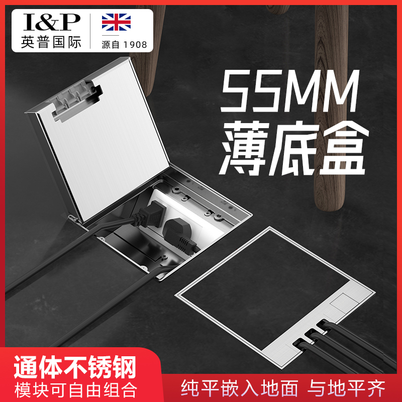 英普国际防水五孔石纯平地插座