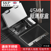 英普国际镶嵌大理石隐形纯平地插全铜隐藏式 地插 超薄4.5cm嵌入式