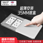 英普国际平推滑盖式 超薄地插座配35高底盒铜不锈钢防水网路地板插